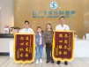 两面锦旗,一份深情——四川泌尿外科医院锦旗背后的中医温度