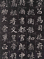 严谨