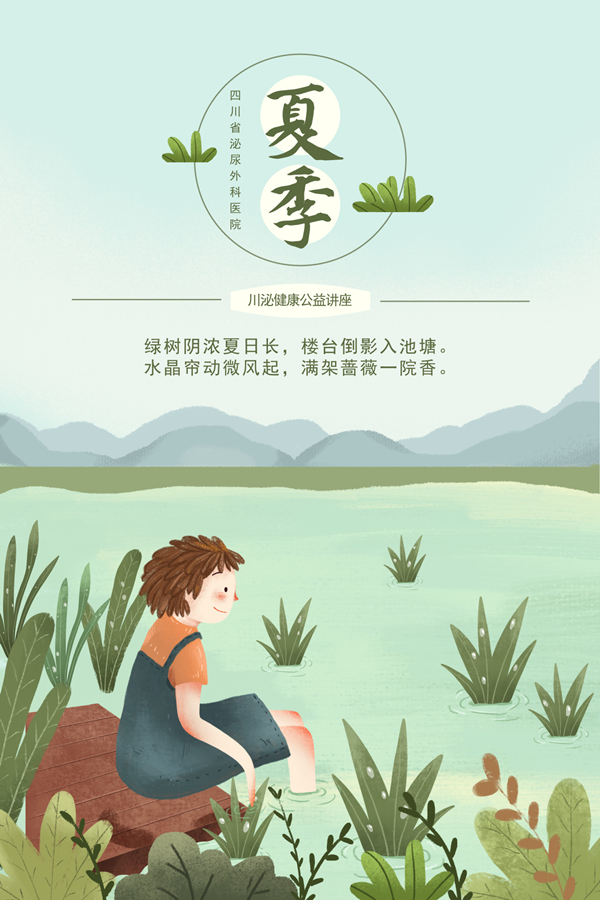 川泌健康讲座 | 老年肾脏病的预防