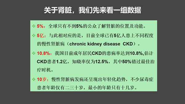 川泌健康讲座 | 老年肾脏病的预防