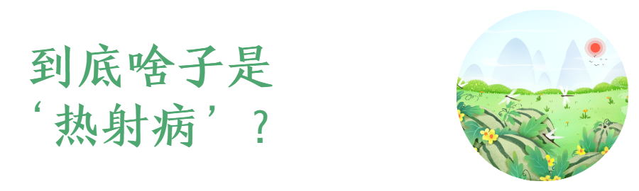 “热死了”真的有可能会热死!不信,你点进来看哇