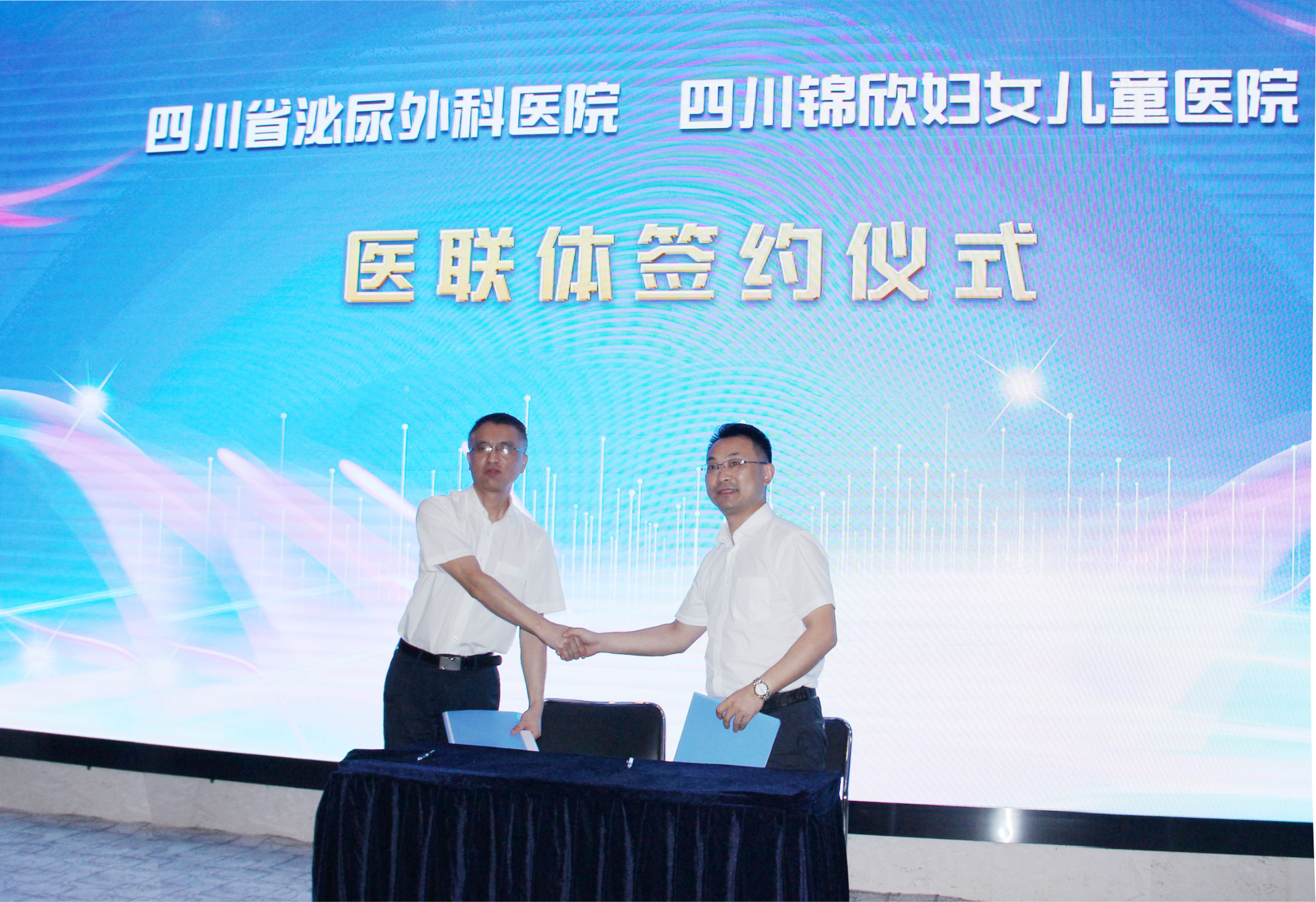 医联体建设, 四川省泌尿外科医院