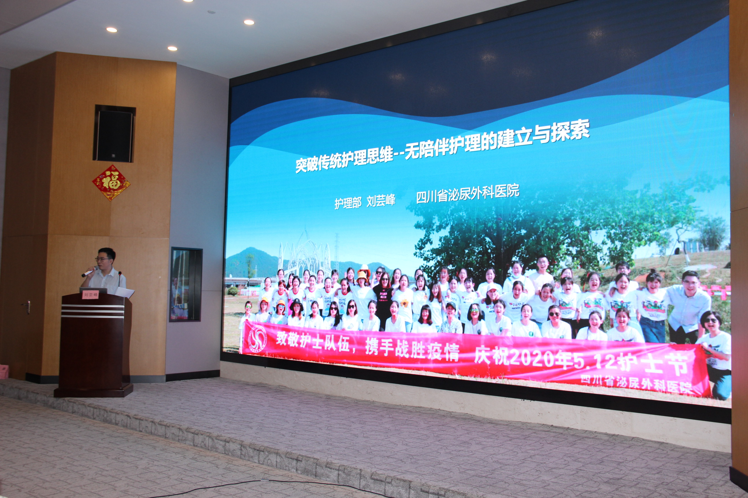 医联体建设, 四川省泌尿外科医院
