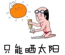 3岁女娃儿得了淋病!小泌提示:千万要保护好个人的娃儿!