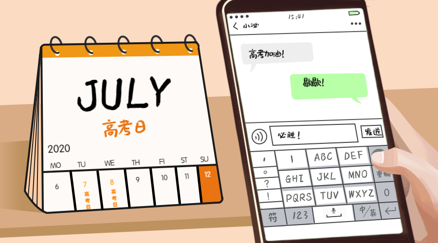 全国高考生,这份指南你一定要收好
