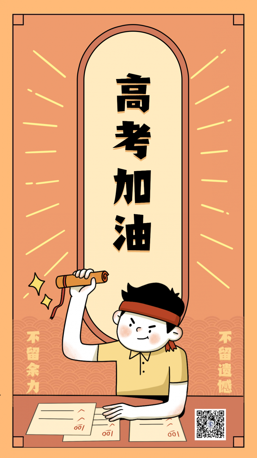 全国高考生,这份指南你一定要收好