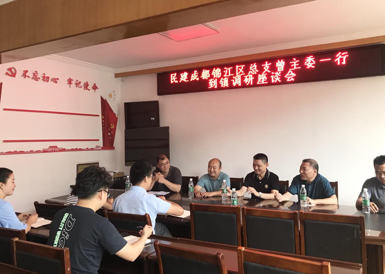 民建成都市锦江区总支开展产业扶贫调研