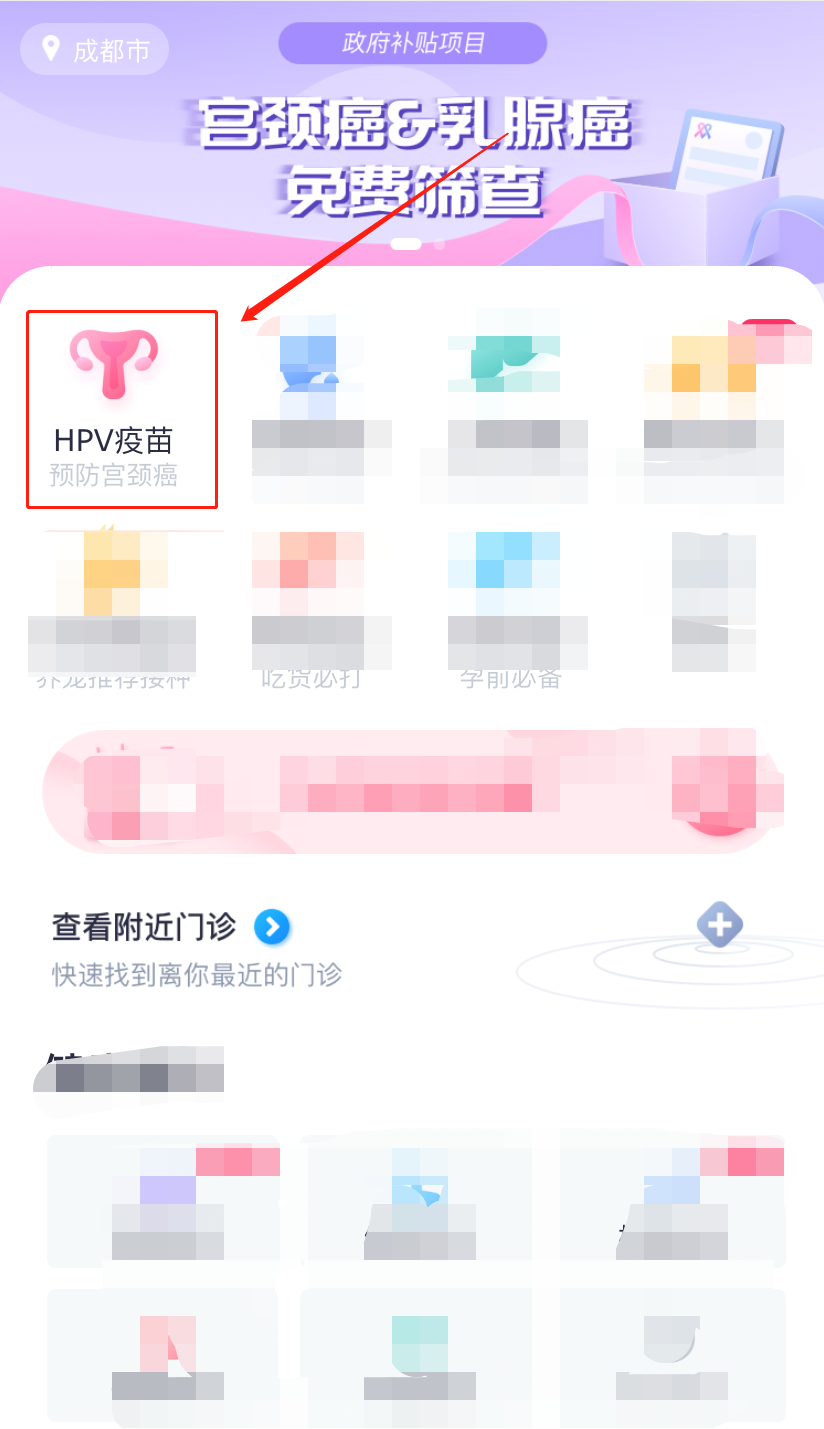 HPV疫苗|2、4、9价到底该咋个打?