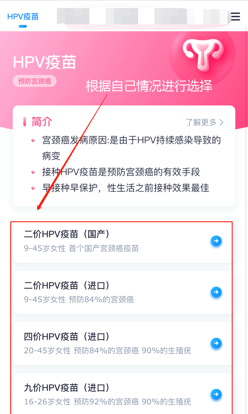 HPV疫苗|2、4、9价到底该咋个打?