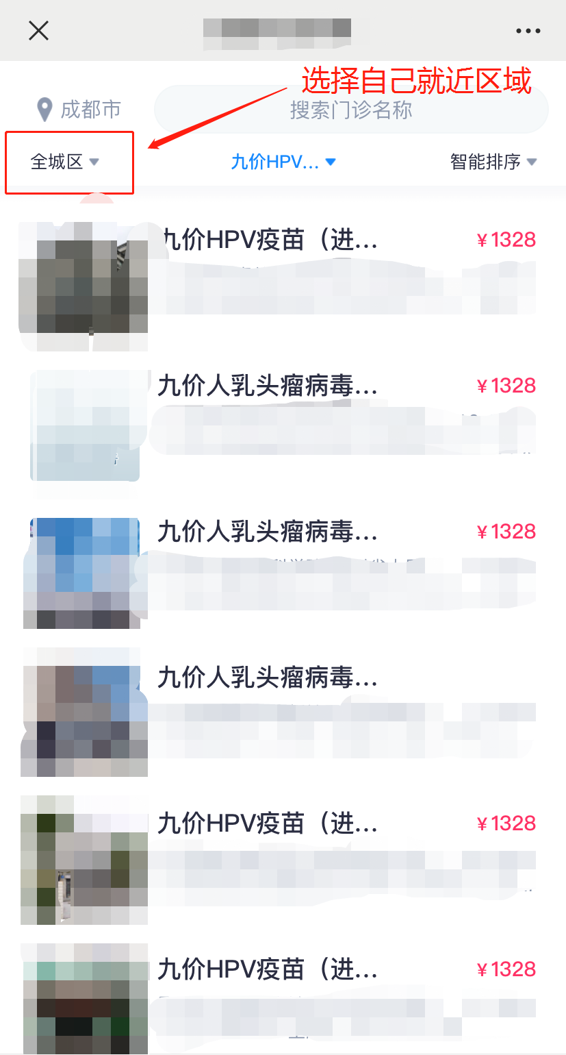 HPV疫苗|2、4、9价到底该咋个打?