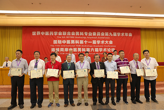 世界中医药学会联合会第四届男开云手机下载专业委员会会长合影