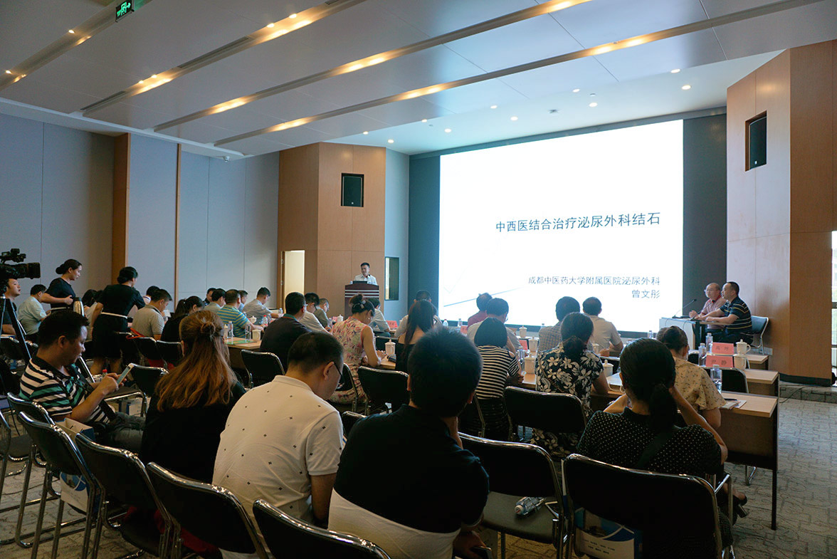 省中医药男科专业委员会第六届二次学术会议学术交流