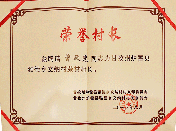 四川省泌尿外科医院,精准扶贫