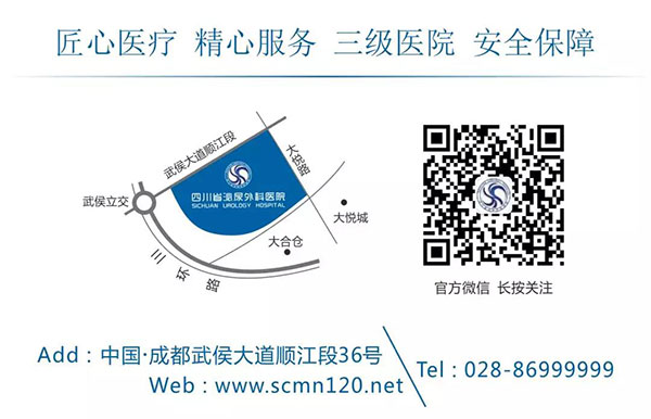 四川省泌尿外科医院,服务号,二维码