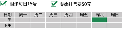 张朝德