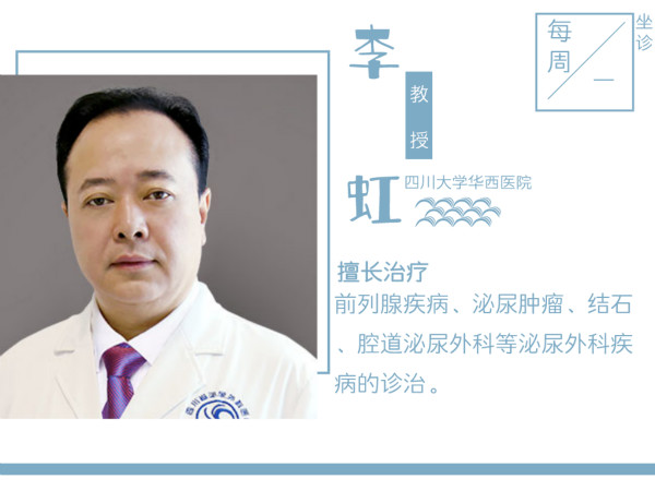 11月华西、中医大、川泌专家坐诊已开始预约,请抓紧时间