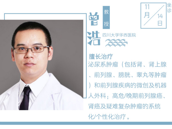11月华西、中医大、川泌专家坐诊已开始预约,请抓紧时间