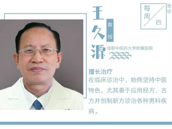 11月华西、中医大、川泌专家坐诊已开始预约,请抓紧时间