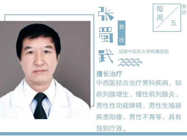 11月华西、中医大、川泌专家坐诊已开始预约,请抓紧时间
