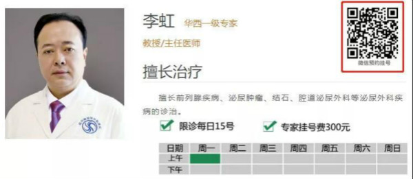 11月华西、中医大、川泌专家坐诊已开始预约,请抓紧时间