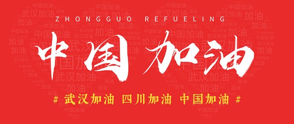 1月31日起，面向市民免费发放预防病毒传染性肺炎中药汤剂，“疫情不止，我们不停”！