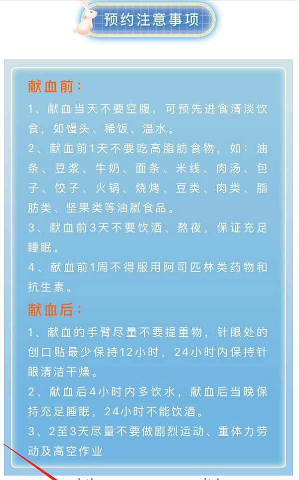 川泌邀您加入无偿献血  为疫情助力