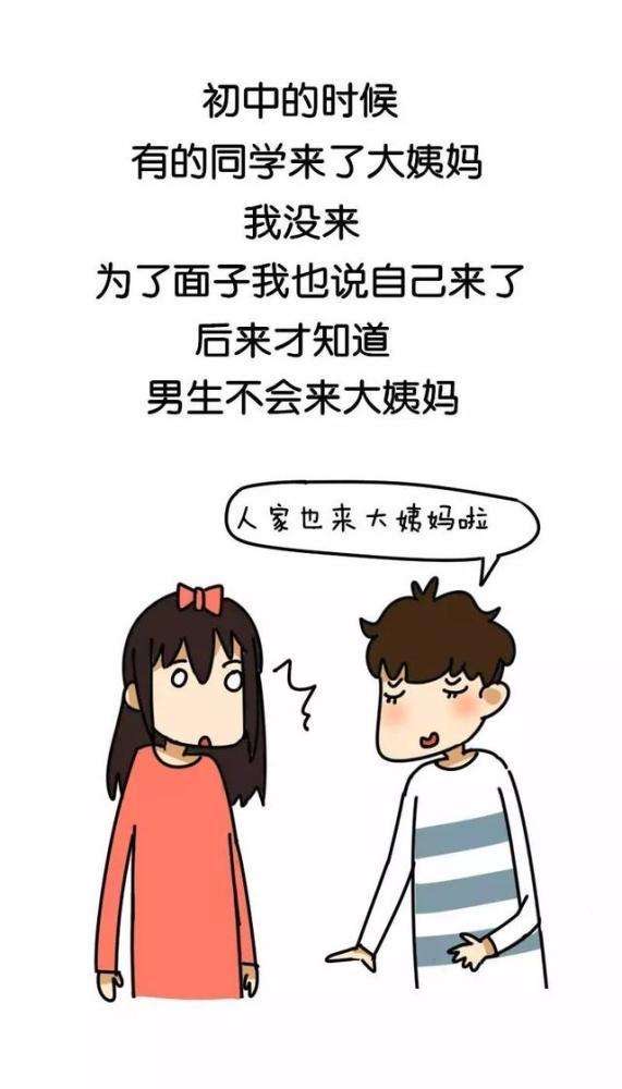 谁人不曾见青春,青春期的标志是什么?