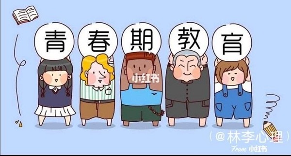 谁人不曾见青春,青春期的标志是什么?