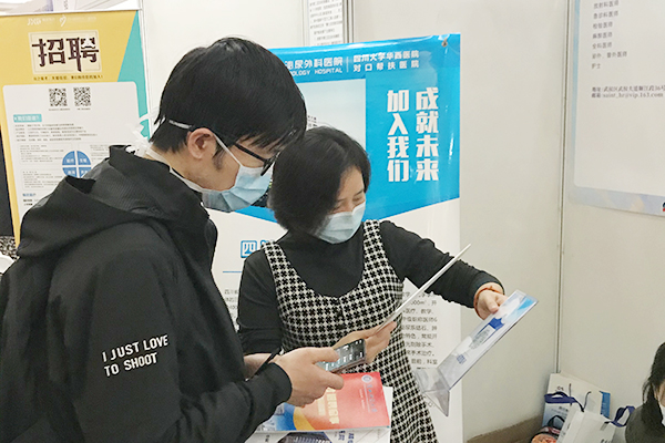 你带着技术,我们带着诚意,相约华西"2021届规范化培训结业生供需洽谈会"