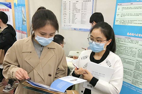 你带着技术,我们带着诚意,相约华西"2021届规范化培训结业生供需洽谈会"