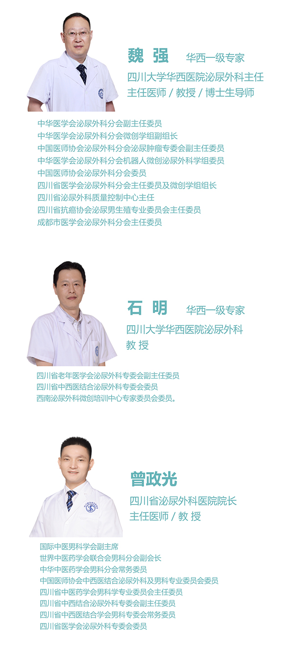 “钬腺狙击” 经尿道前列腺剜除术第二期培训班通知