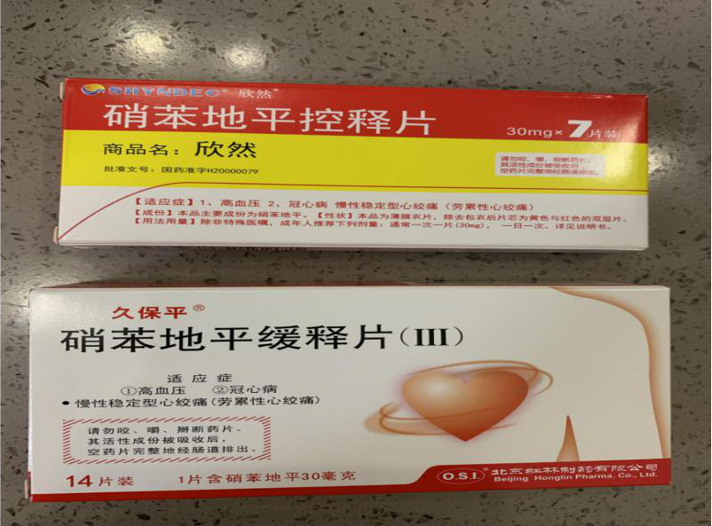 三类药名 名相似而用法却大不同