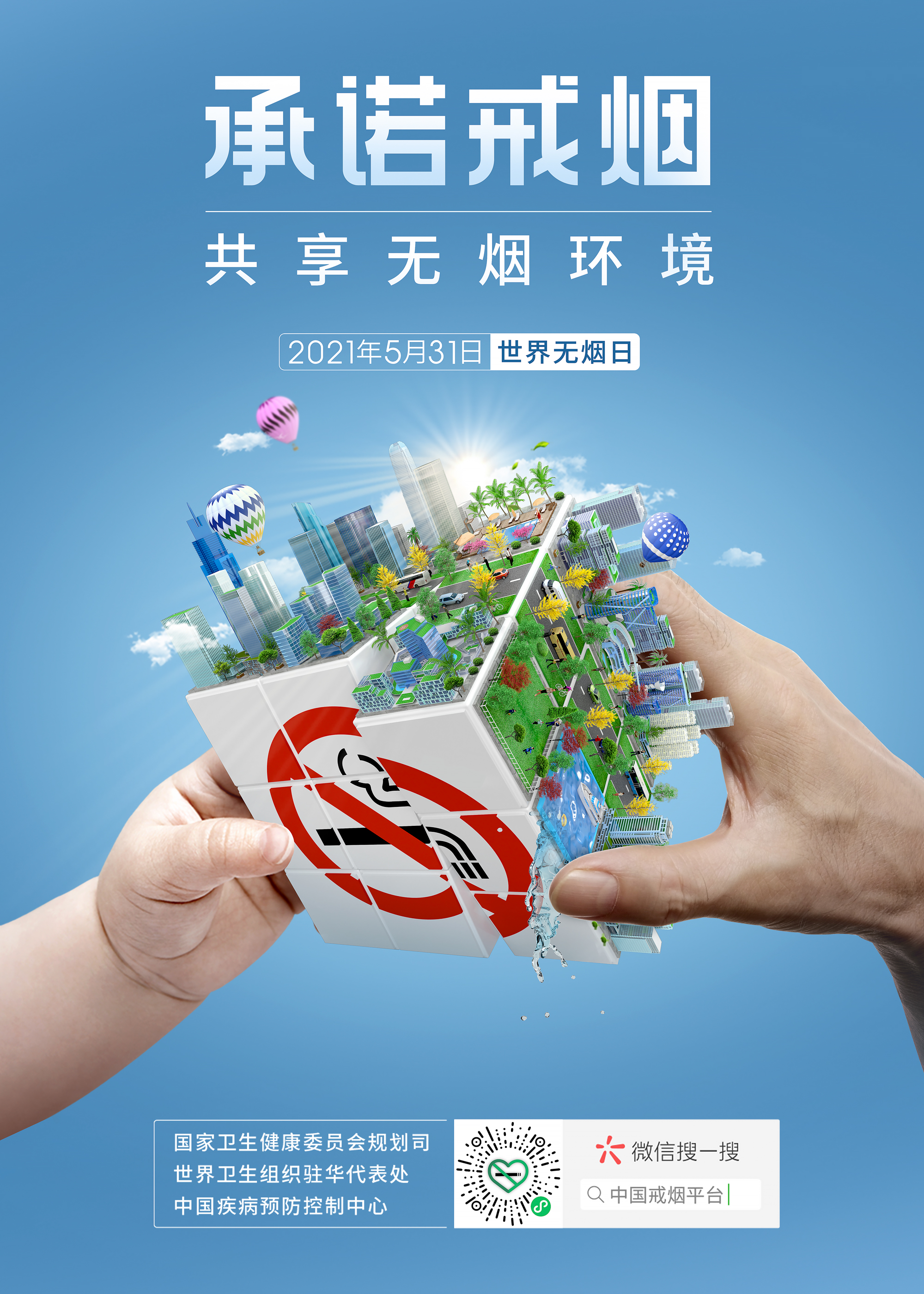 世界无烟日丨这些年对烟的误解,原来危害这么大?