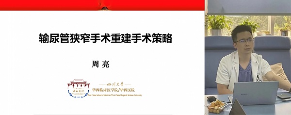 我院参加四川大学华西医院泌尿外科学科联盟第十二期网络协同会议