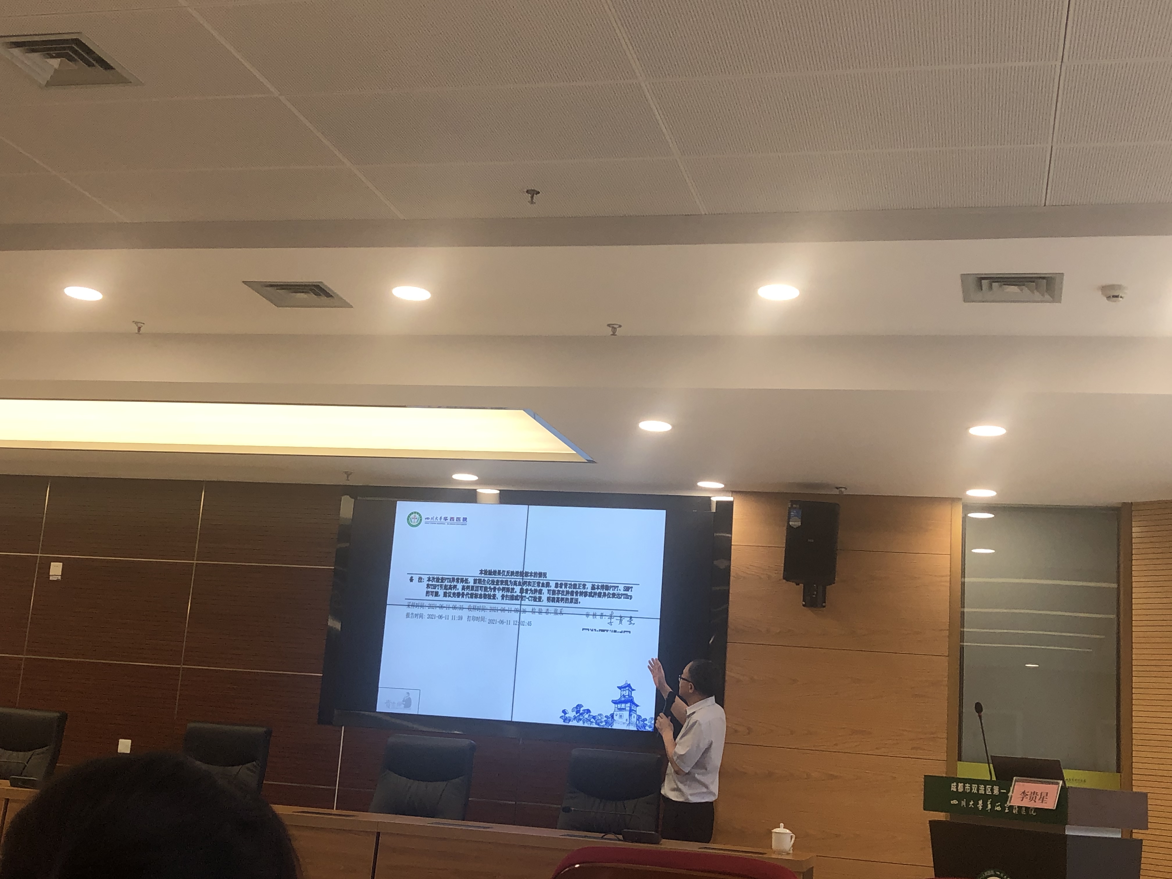 川泌检验科组织人员参加“基层医疗机构医学检验的临床服务能力提升培训班”
