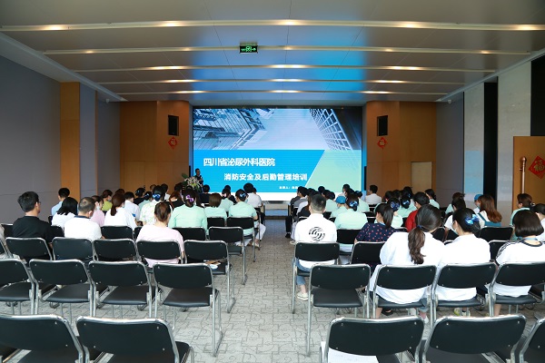 四川泌尿外科医院开展 2021年度夏季安全生产学习及消防应急演练