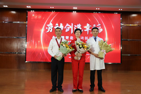 劳动创造幸福·永远跟党走·奋进新征程 ——四川省劳模宣讲团走进绵阳