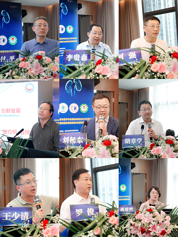 川泌肾内科参加四川省老年医学学会肾病专委会2021年学术年会