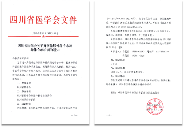 风雨砥砺,岁月如歌 ——川泌三周年回顾