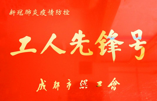 风雨砥砺,岁月如歌 ——川泌三周年回顾