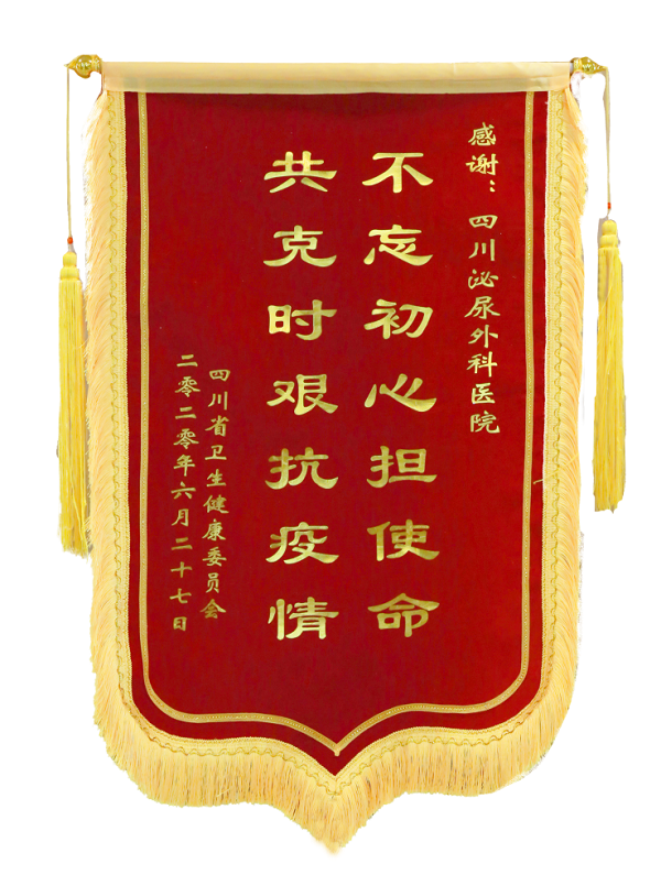 风雨砥砺,岁月如歌 ——川泌三周年回顾