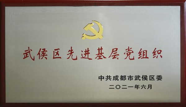 风雨砥砺,岁月如歌 ——川泌三周年回顾