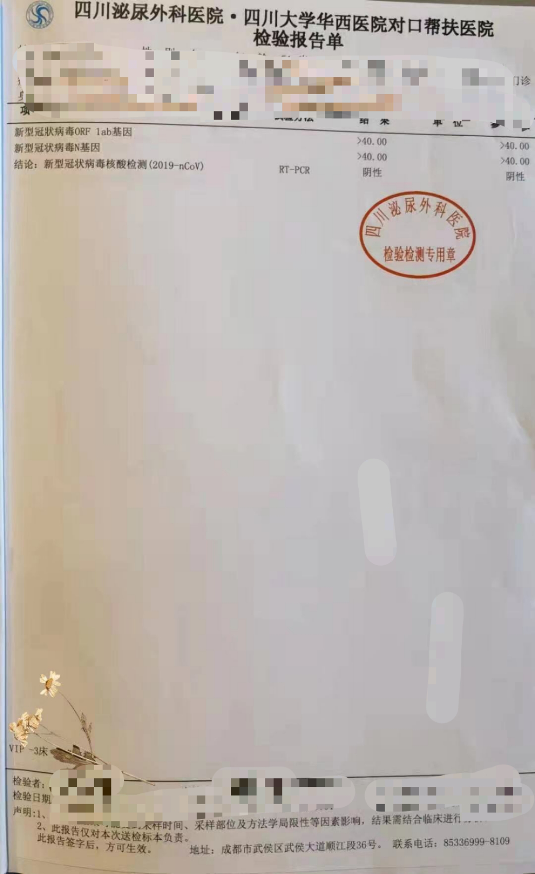 疫情防控,需要我们每一位护患共同努力