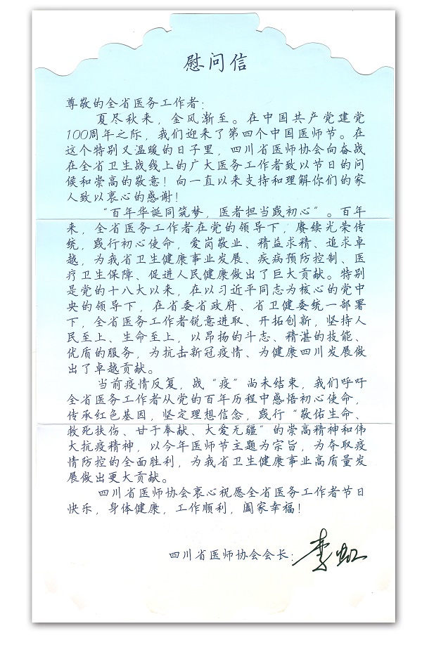 新时代最可爱的人--中国医生 你们辛苦了!
