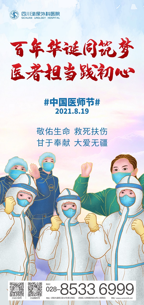 新时代最可爱的人--中国医生 你们辛苦了!