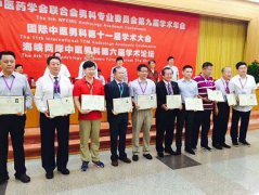 热烈庆贺曾政光院长继任世中联男科专委会副会长