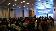 打击欺诈骗取医保基金警示教育专题会会议简报
