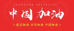 四川泌尿外科医院接受爱心捐赠公告