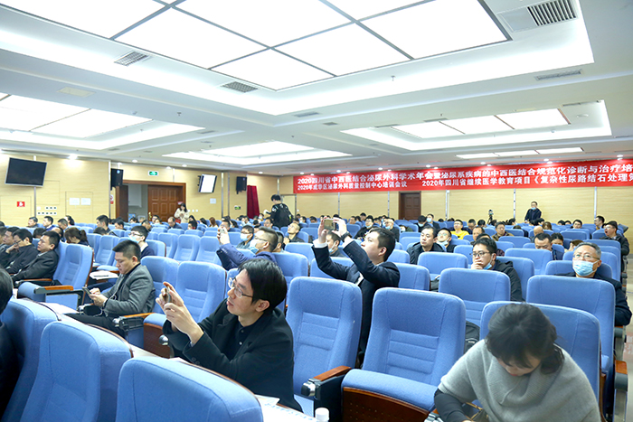 2020四川省中西医结合泌尿外科学术年会暨泌尿系疾病的中西医结合规范化诊断与治疗培训