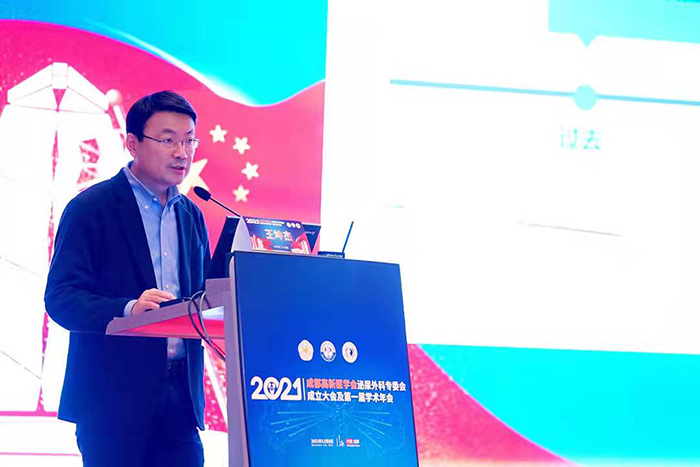 2021成都高新医学会泌尿外科专委会成立大会及第一届学术年会
